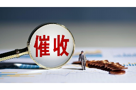 四平债务清欠服务